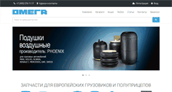 Desktop Screenshot of new.etsp.ru