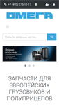 Mobile Screenshot of new.etsp.ru